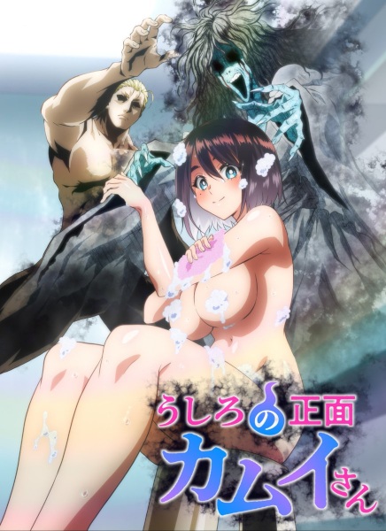 Nonton Ushiro no Shoumen Kamui-san Subtitle Indonesia