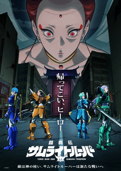 Nonton Yoroi Shin Den Samurai Troopers Part 2 Subtitle Indonesia