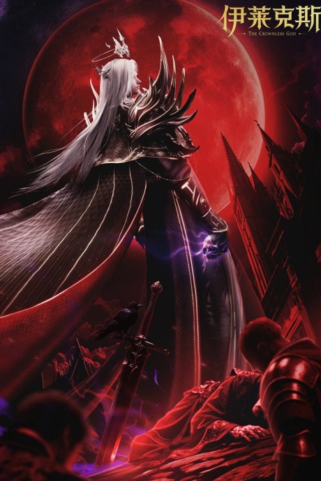 Nonton Shen Yin Wangzuo Movie: The Crownless God Subtitle Indonesia
