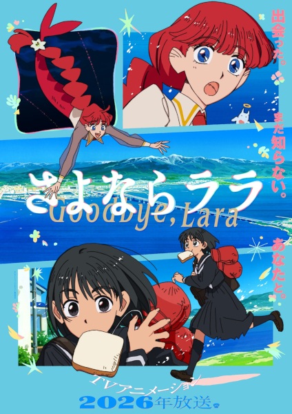 Nonton Sayonara Lara Subtitle Indonesia
