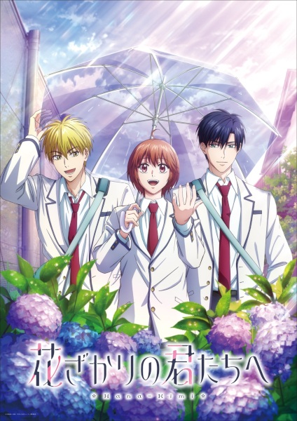 Nonton Hana-Kimi Season 2 Subtitle Indonesia