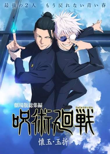 Nonton Jujutsu Kaisen Movie: Hidden Inventory/Premature Death Subtitle Indonesia
