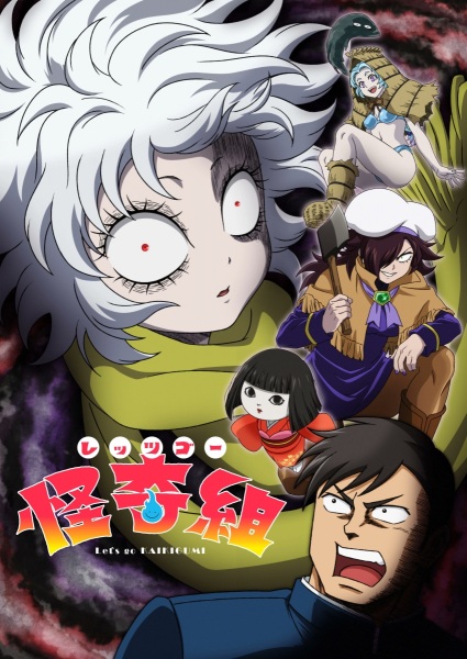 Nonton Let's Go Kaiki-gumi Subtitle Indonesia