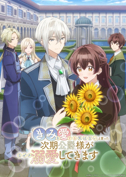Nonton Kimi wo Aisuru Ki wa Nai Subtitle Indonesia