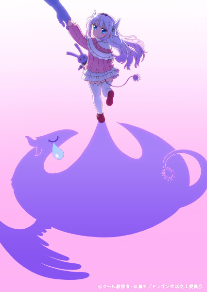 Nonton Kobayashi-san Chi no Maid Dragon Movie: Samishigariya no Ryuu Subtitle Indonesia
