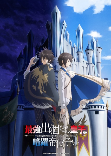 Nonton Saikyou Degarashi Ouji no Anyaku Teii Arasoi Subtitle Indonesia