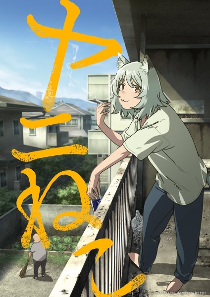Nonton Yani Neko Subtitle Indonesia