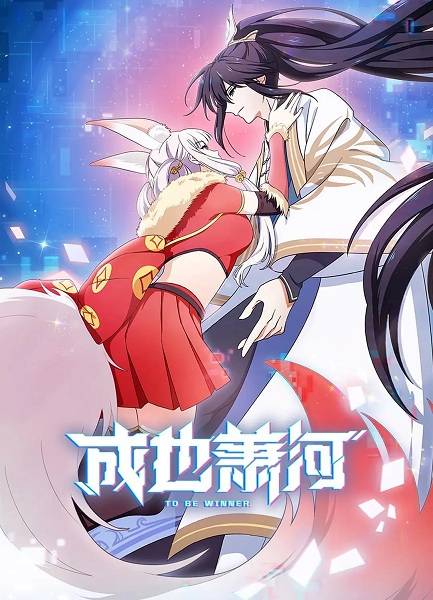 Nonton To Be Winner (Cheng Ye Xiao He) Subtitle Indonesia