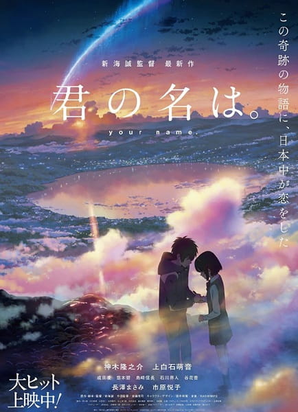 Nonton Kimi no Na wa Movie Subtitle Indonesia