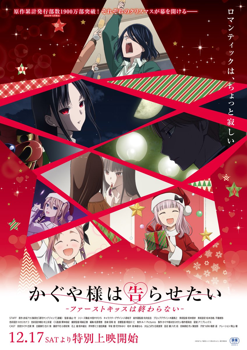 Nonton Kaguya-sama wa Kokurasetai: First Kiss wa Owaranai Subtitle Indonesia